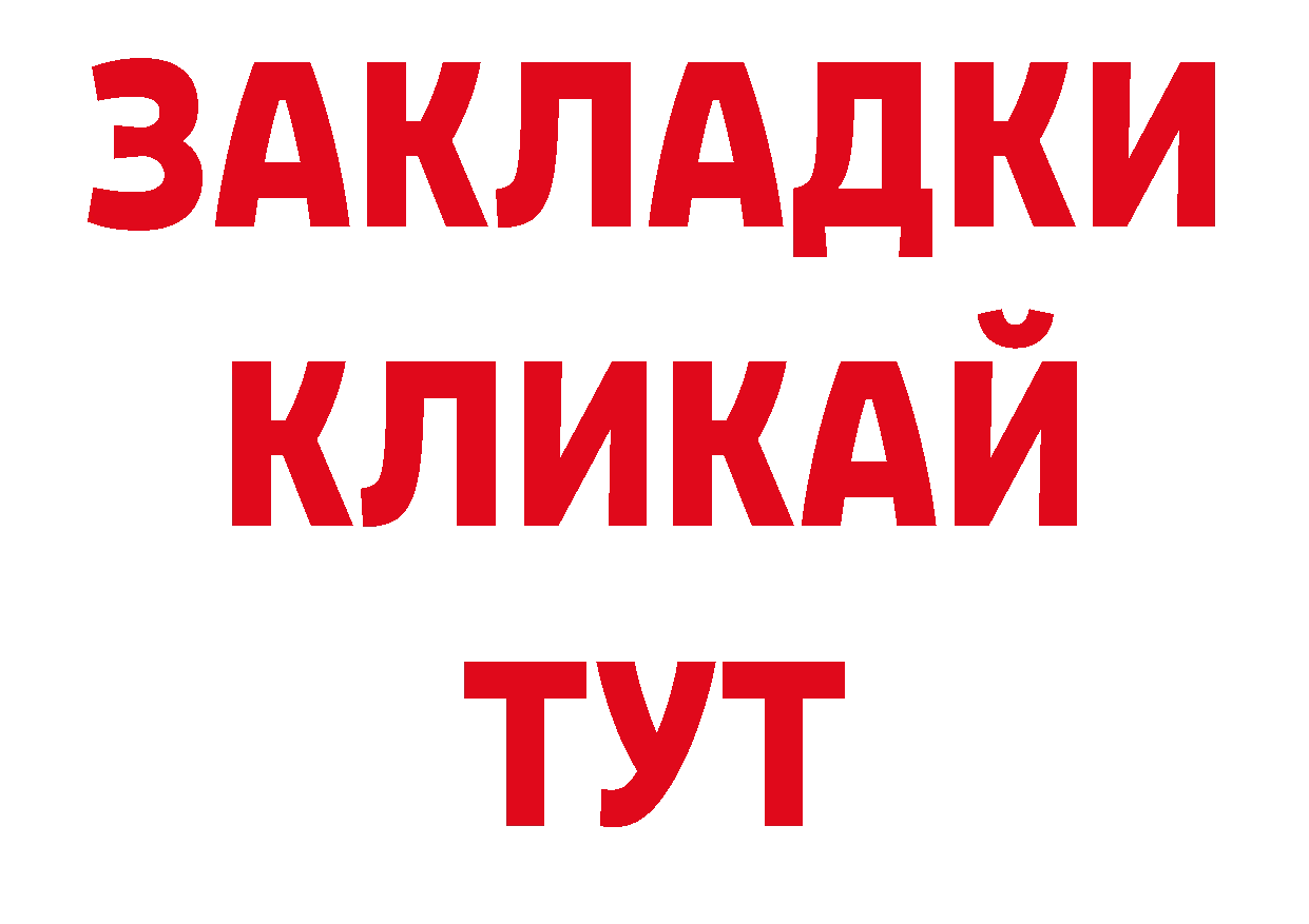 Где купить закладки? нарко площадка клад Волгореченск