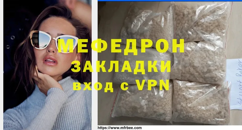 дарнет шоп  Волгореченск  Меф mephedrone 